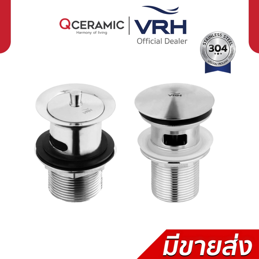 VRH สะดืออ่างล้างหน้า รุ่น ดึงล็อค มีรูน้ำล้น HLA01-LA101F , แบบกด มีรูน้ำล้น HLA01-LA101H