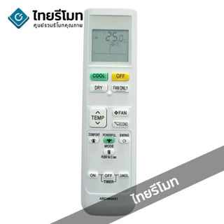 รีโมทแอร์ ไดกิ้น Daikin รุ่น ARC480A51 *รูปทรงเหมือนกัน ใช้ด้วยกันได้* [มีสินค้าพร้อมส่ง]