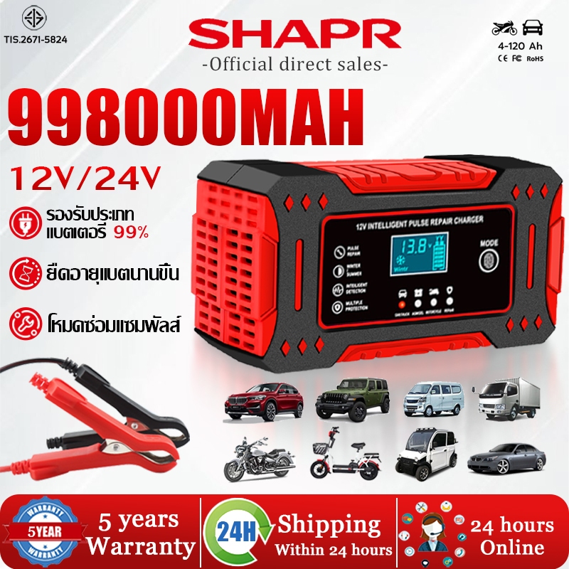 【รับประกัน5ปี】เครื่องชาร์จแบตรถยนต์ 12V-24V ฉลาดที่ชาร์จแบตรถ12v 50/60Hz ที่ชาร์จแบตรถ เครื่องชาร์จรถยนต์แบบพกพา