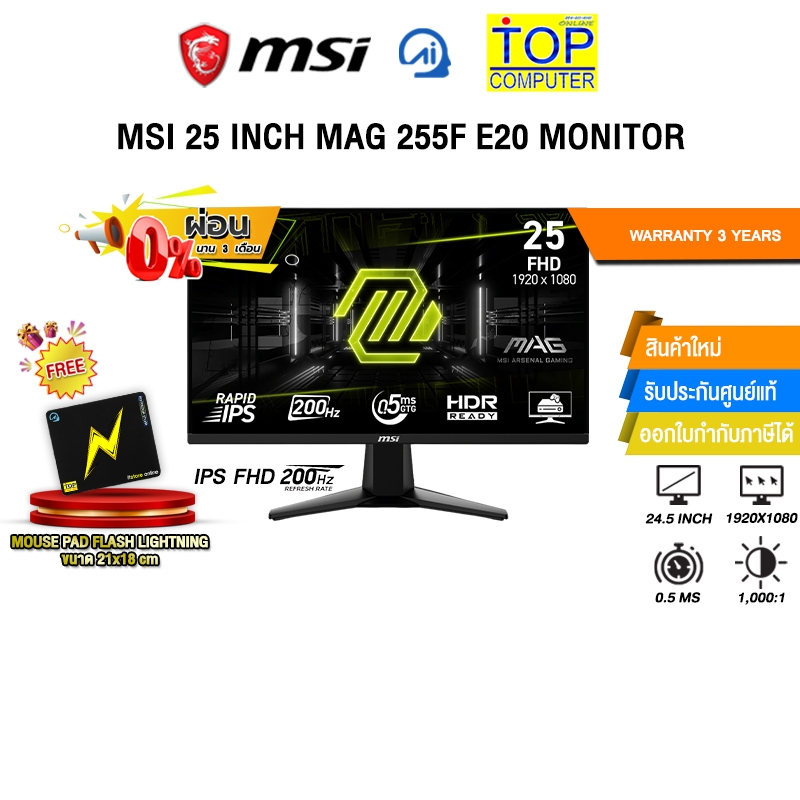 [ผ่อน 0% 3 ด.]MSI 25 INCH MAG 255F E20 MONITOR (IPS FHD/200Hz)/ประกัน 3 Years