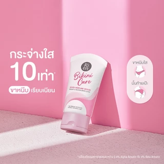 ริเอ็น เซรั่มขาหนีบ บิกินี่ เนื้อบางเบา หอมเนียนไบร์ท Ri en Bikini Care White Perfume Serum 60 ml
