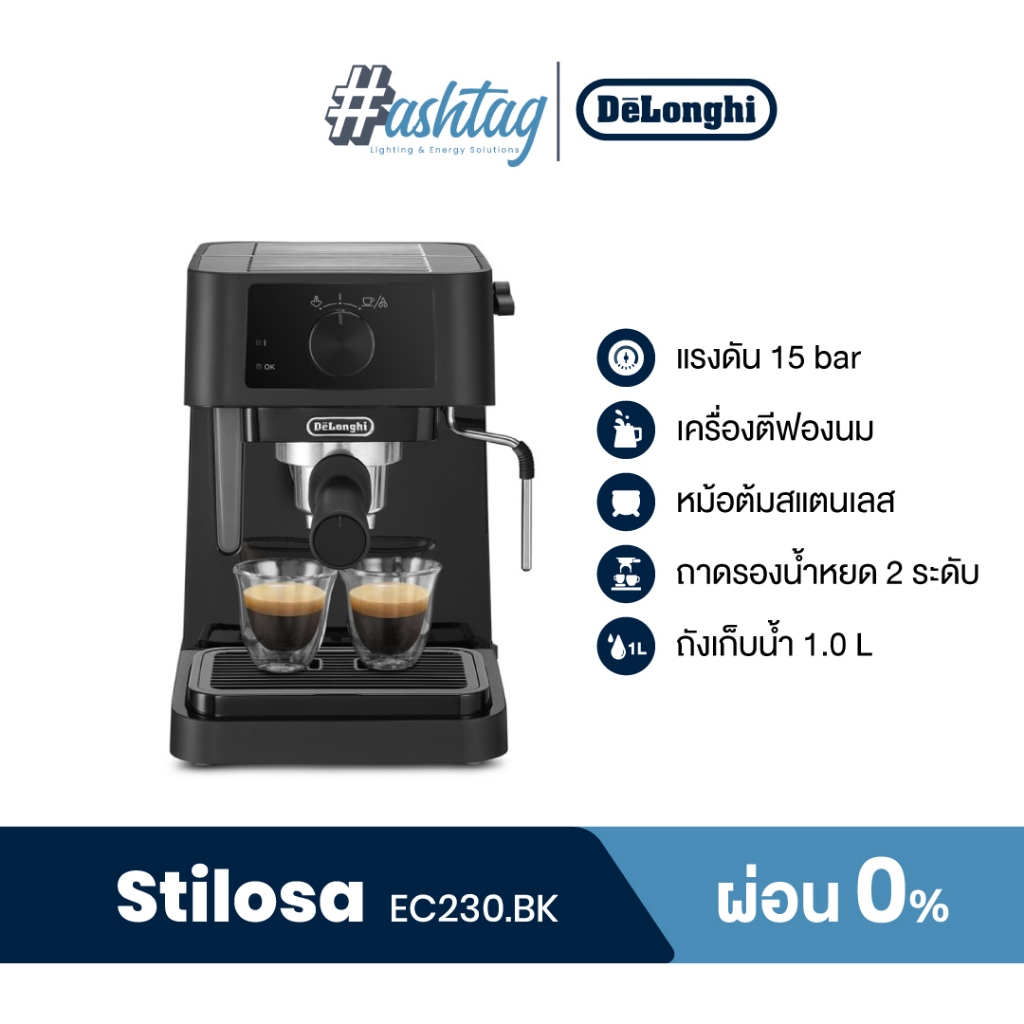 [ผ่อน 0%] De'Longhi เครื่องชงกาแฟเอสเพรสโซ Stilosa รุ่น EC230.BK สีดำ