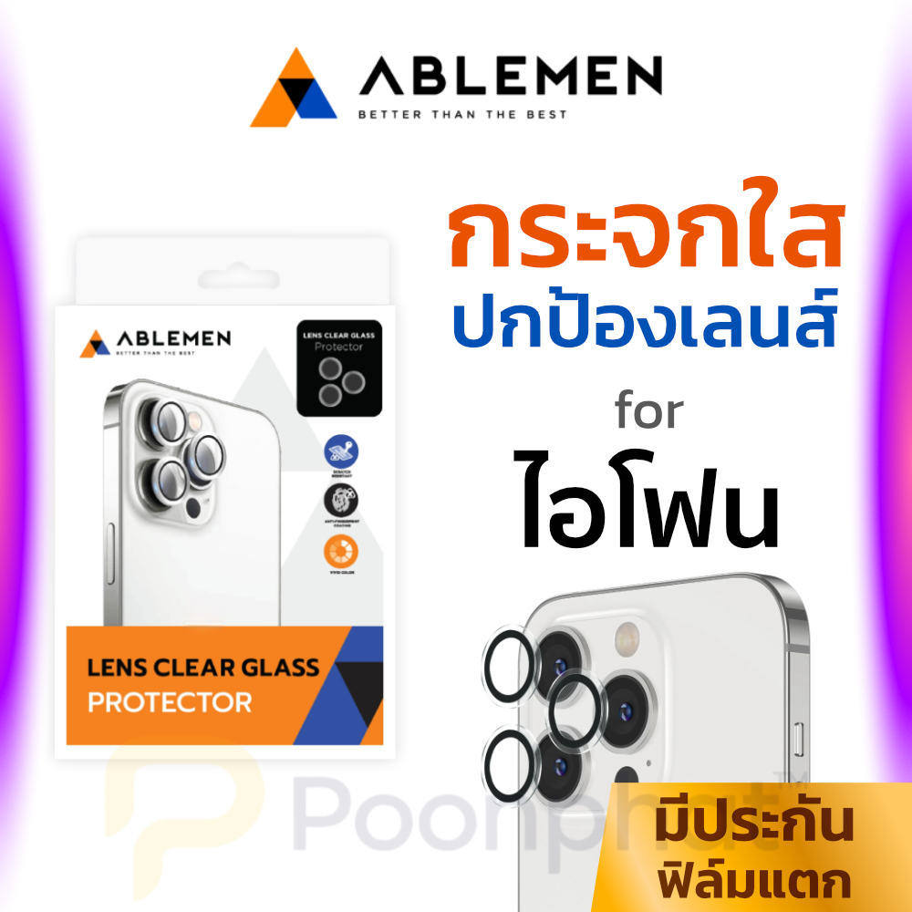 ABLEMEN ฟิล์มกระจกใส ครอบเลนส์กล้อง สำหรับ iPhone 15 Pro Max 16e