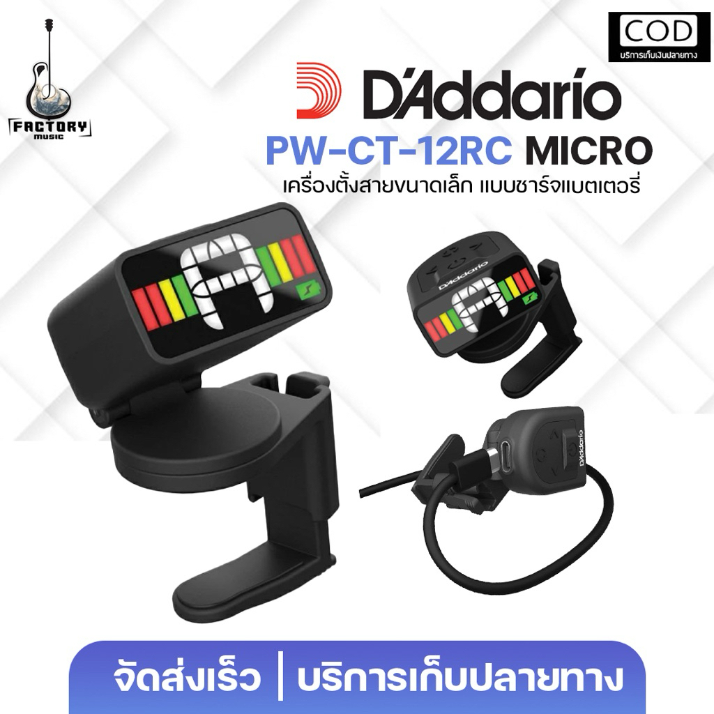 D'addario Rechargeable NS Micro Headstock PW-CT-12RC | เครื่องตั้งสายกีตาร์ รุ่นหนีบหัว ใช้งานดี ของแท้💯🇺🇸✨มีเก็บปลายทาง