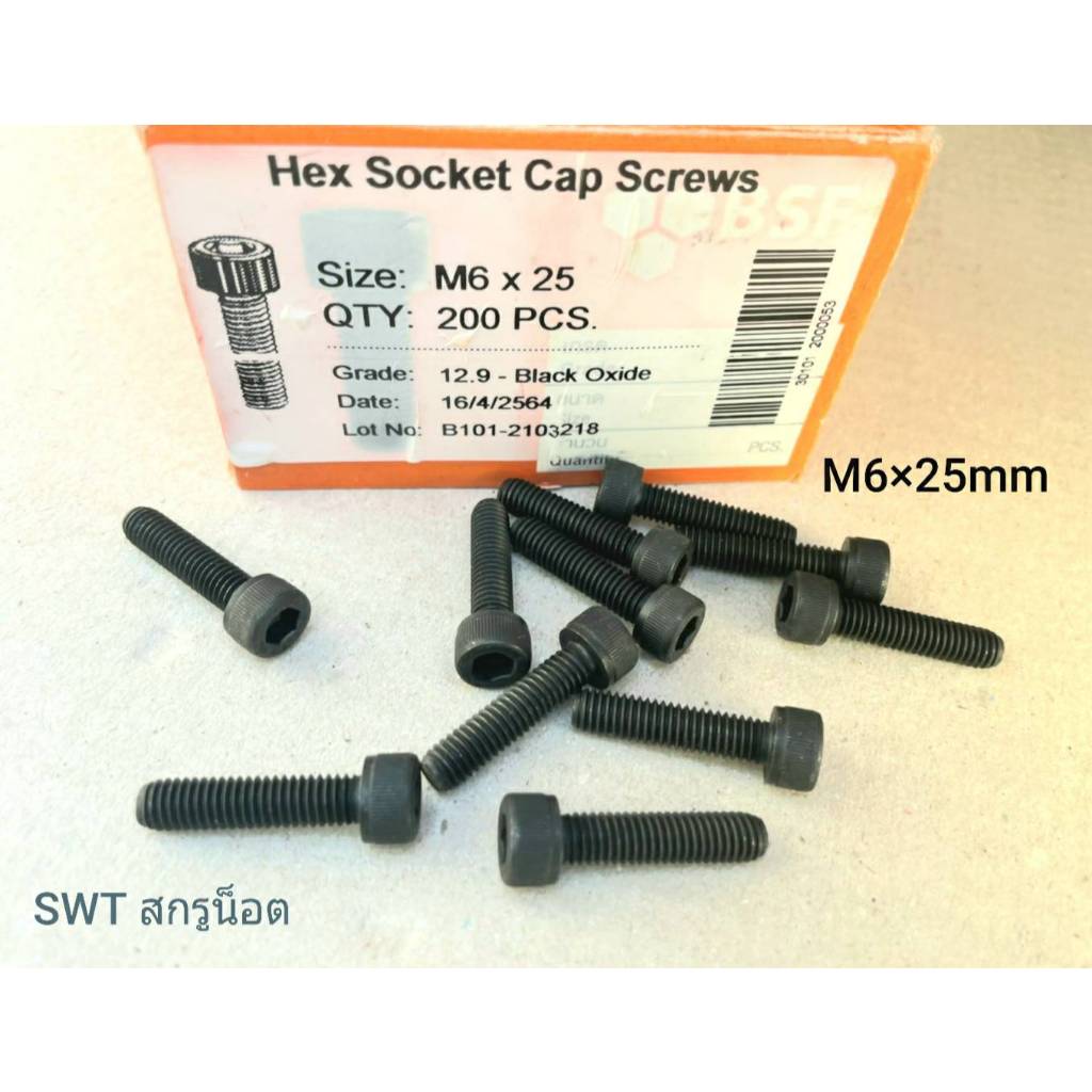 น็อตตัวผู้หัวจมดำเบอร์ 10# ขนาด M6x25mm เกลียวตลอด 1.0mm Grade:12.9 Black Oxide BSFเกรดแข็ง 12.9 แข็