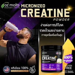 Ozmolts Creatine Monohydrate Powder ครีเอทีน อาหารเสริม Pre Workout เพิ่มกล้ามเนื้อ ออกกําลัง เครื่องดื่ม วานิลลา 300g