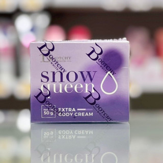 บุชชี่ บุทชี่ บูชชี่ บูทชี่ bootchy ครีมทารักแร้ ทาก้น 50กรั…