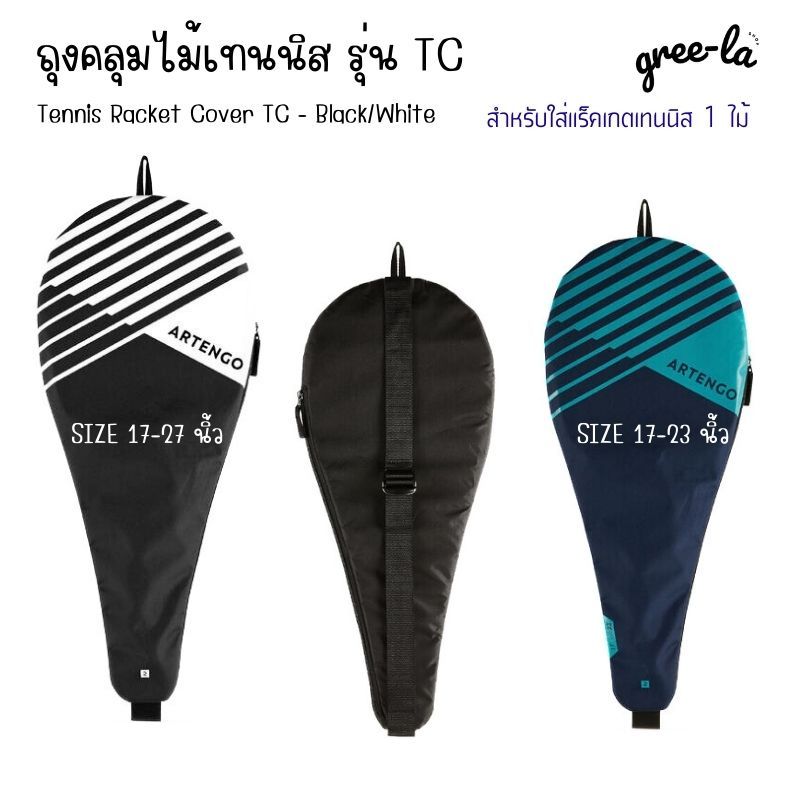 กระเป๋าใส่ไม้เทนนิส สำหรับเด็กปละผู้ใหญ่ (1ไม้) ขนาด 17-27 นิ้ว