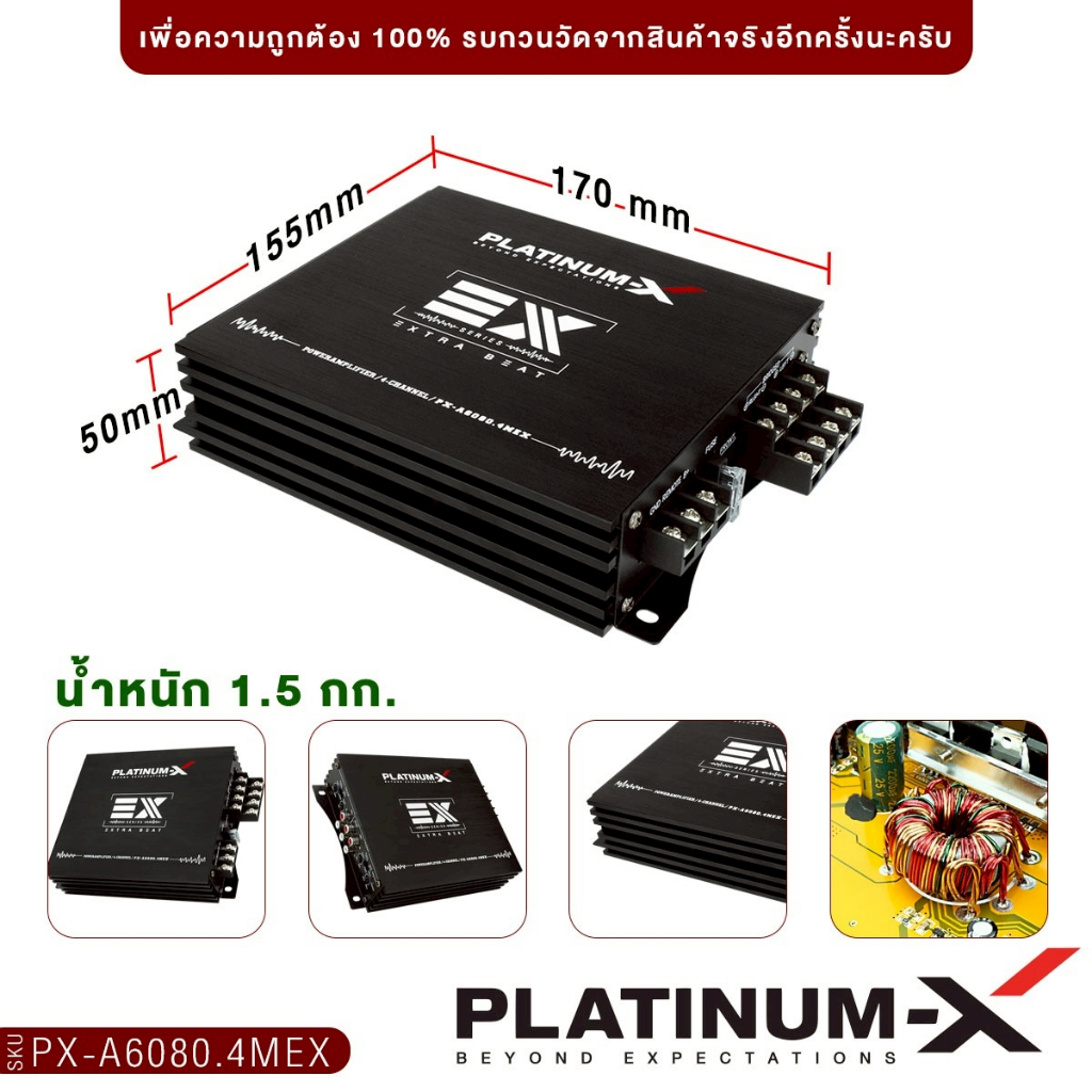PLATINUM-X เพาเวอร์แอมป์ เพาเวอร์รถยนต์ แอมป์คลาสAB 4ชาแนล PX-A4350.4MINI/PX-A6080.4MEX/PX-A4000.4B - รูปที่ 2