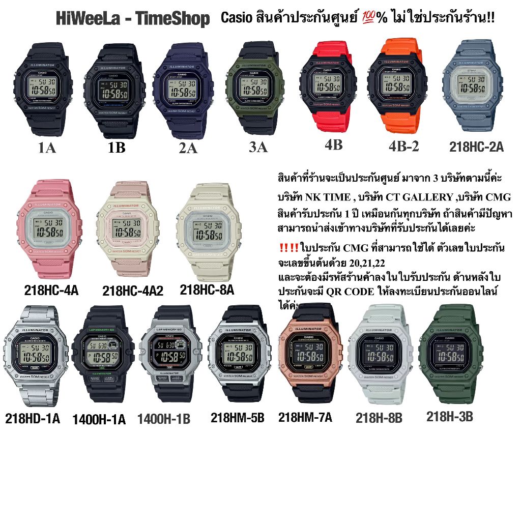 Casioประกันศูนย์ 100%- นาฬิกาข้อมือผู้ชาย Casio: W-218H ,W-218HC ,W-218HD ,WS-1400H