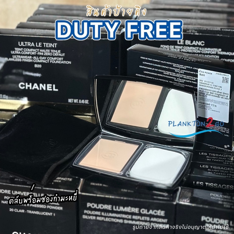 CHANEL Ultra Le Teint Ultrawear All-Day Comfort Flawless Finish Compact Foundation 13g ป้ายคิง แป้งผสมรองพื้นอัดแข็ง