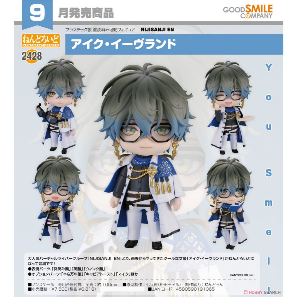 Nendoroid NIJISANJI EN Ike Eveland