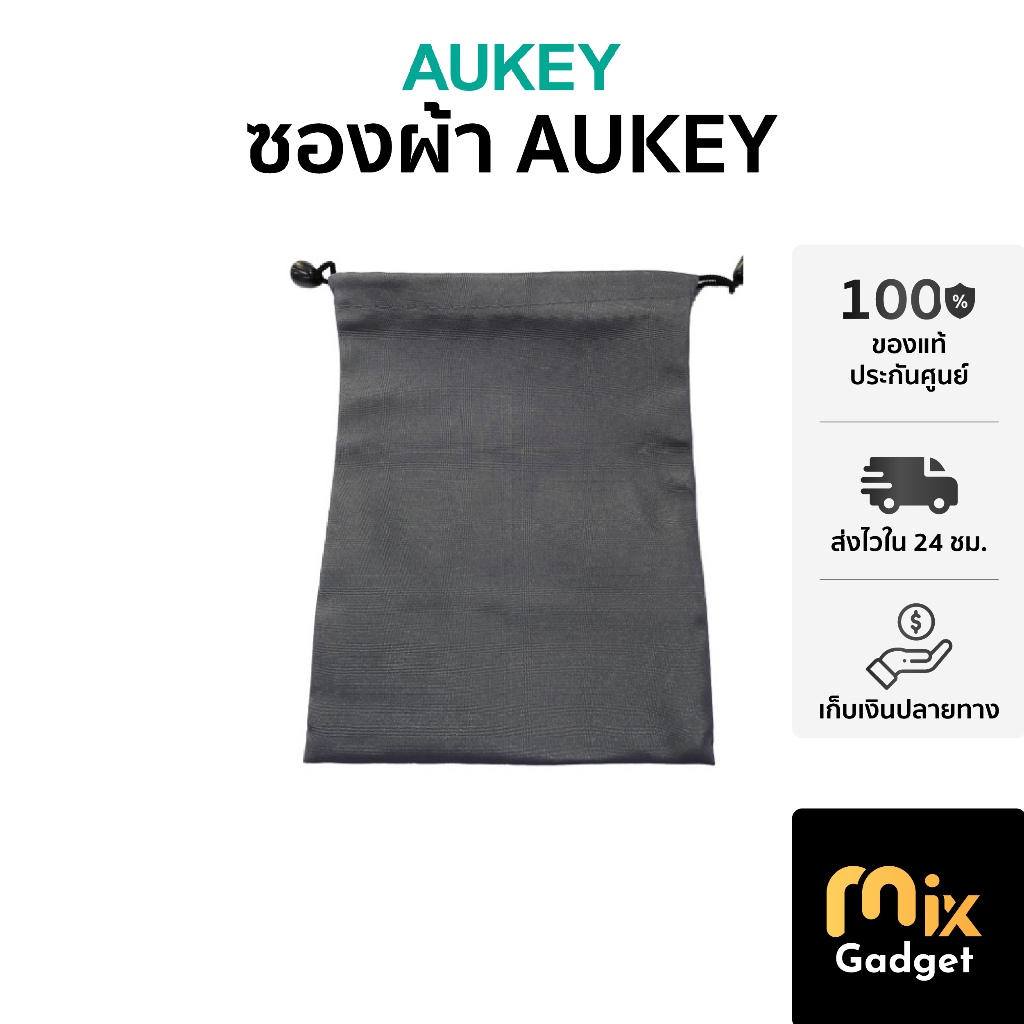 AUKEY ซองผ้า กันฝุ่น ใส่พาวเวอร์แบงค์ และอื่นๆ