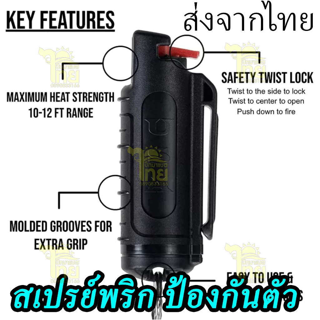 จี้สเปรย์กุญแจ selfdefense เครื่องประดับ เด็กผู้หญิงแบบพกพา สเปรย์ antiwolf พร้อมส่งในไทย