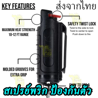 จี้สเปรย์กุญแจ selfdefense เครื่องประดับ เด็กผู้หญิงแบบพกพา สเปรย์ antiwolf พร้อมส่งในไทย