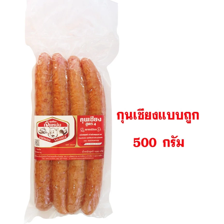 กุนเชียงหมูอย่างดี เนื้อนุ่ม หอมอร่อย ไม่ใส่สีและวัตถุกันเสีย น้ำหนัก 500 กรัม