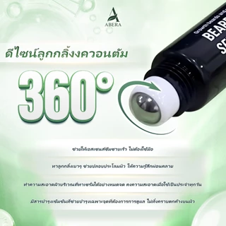 เซรั่มปลูกคิ้ว ปลูกเครา ABERA GINB PRO เร่งคิ้วดก เครางอกไว ขนดกดำ แข็งแรง เป็นธรรมชาติ ลดหลุดร่วง 20ml