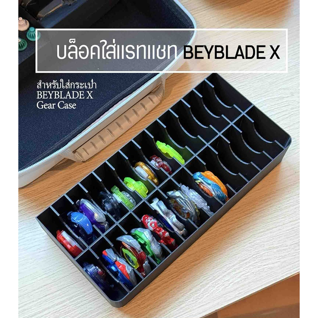 slot ใส่รัชแชท เบย์เบลด BaybladeX 26 ช่อง สำหรับใส่กระเป๋าเบเบลด (เฉพาะ slot)