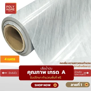 เสื่อน้ำมัน คุมโทนมินิมอล ขาวดำเทา หนา0.35มิล กว้าง1.40เมตร ทางร้านตัดยาว (ราคาต่อความยาว4เมตร)กดเพิ่มความยาวตรงจำนวน