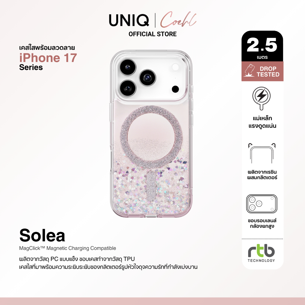 Coehl Solea by UNIQ เคสสำหรับ iPhone 17 Pro/17 Pro Max (วงแหวน MagClick™)