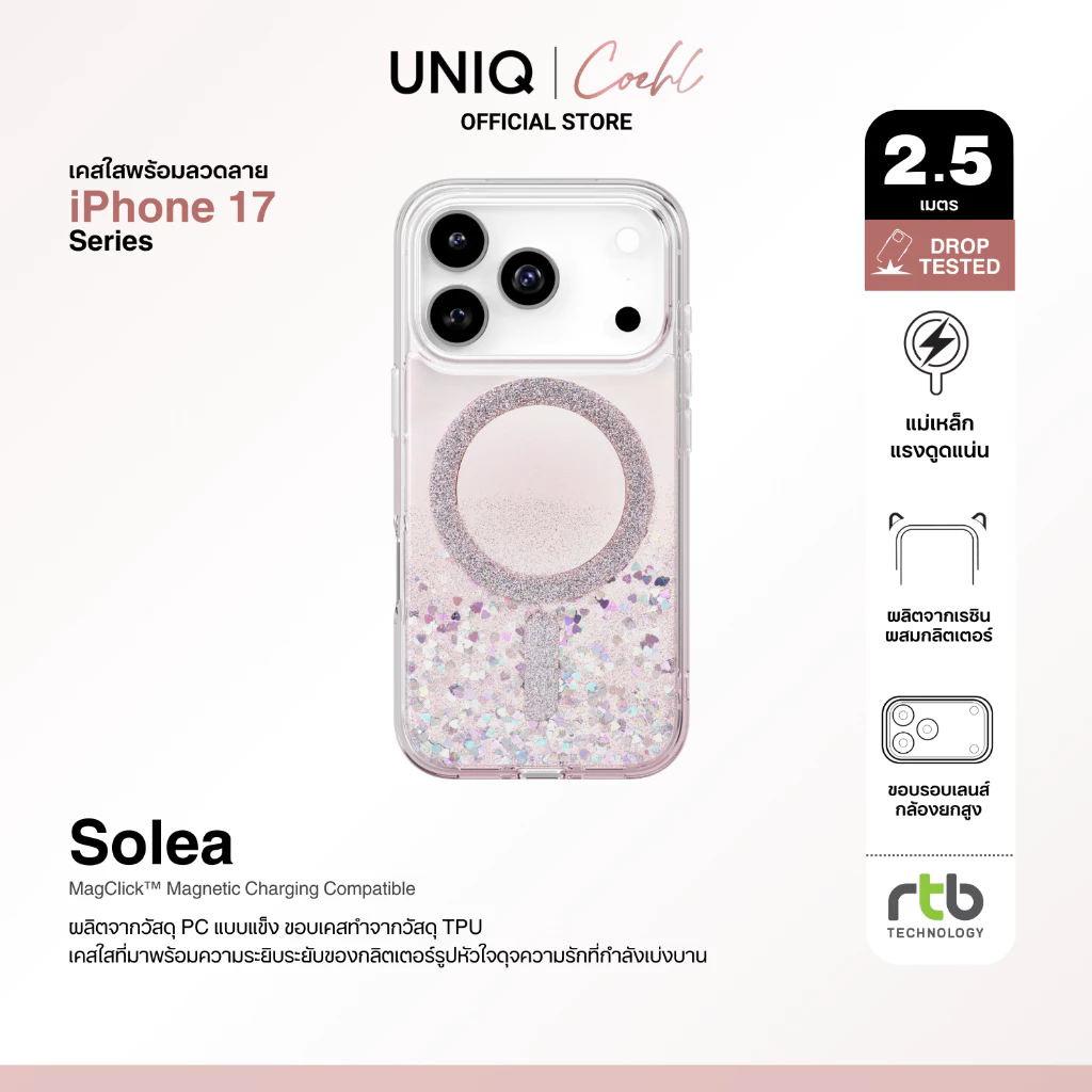 Coehl Solea by UNIQ เคสสำหรับ iPhone 17 Pro/17 Pro Max (วงแหวน MagClick™)