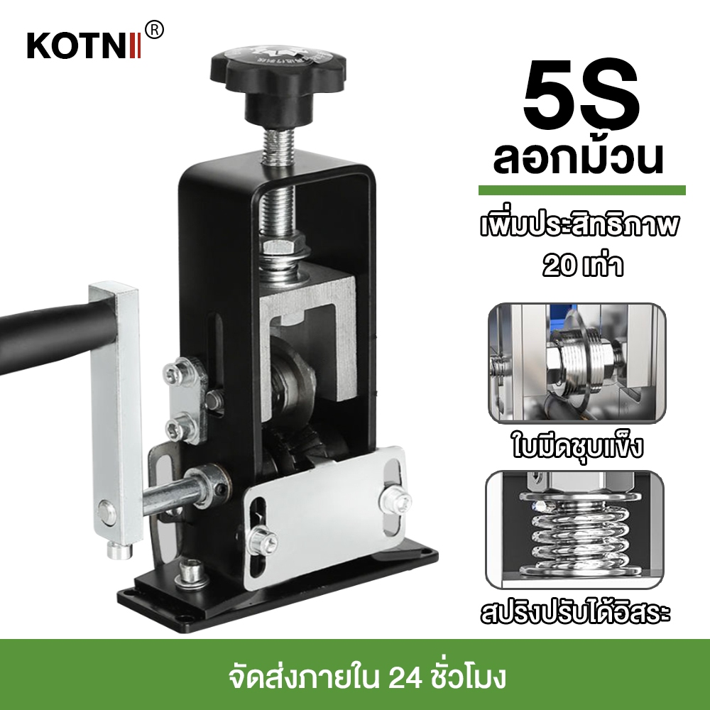 เครื่องปอกสาย เครื่องปอกสายไฟไฟฟ้า ปอดสายได้1-25มิล สายเคเบิลแบบถอดได้
