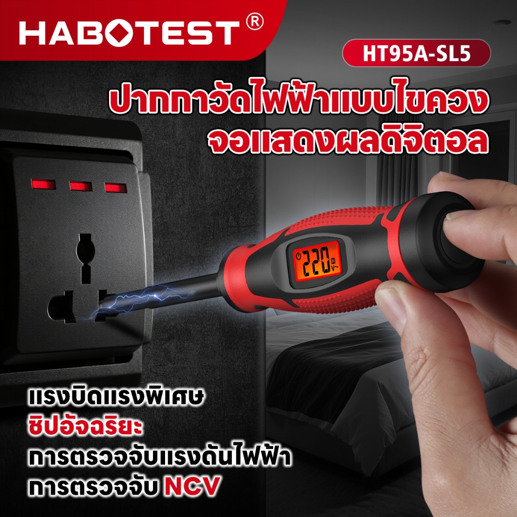 HABOTEST HT95A ไขควงเครื่องทดสอบแรงดันไฟฟ้าปากกา 6V ~ 390V แรงดันไฟฟ้า AC NCV Breakpoint ค้นหาหน้าจอ