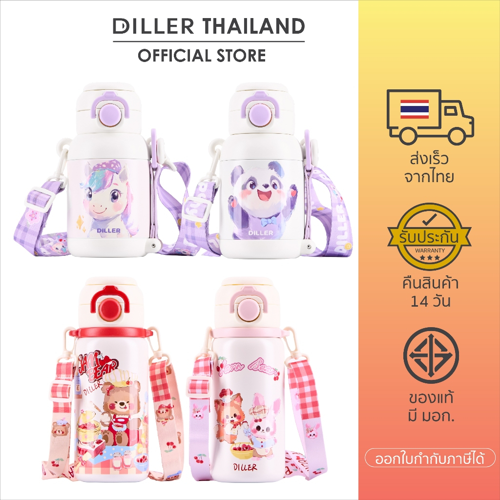 Diller Thailand Thermo Flask 520ml. กระติกเก็บความร้อนและเย็น ฝาปิด 2in1 หลอดและยกดื่ม พร้อมหูหิ้วแล