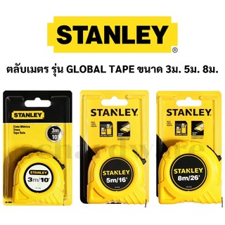 ตลับเมตร รุ่น Global Tape ขนาด 3เมตร 5เมตร 8เมตร รุ่น 30-486S / 30-469N / 30-456N STANLEY