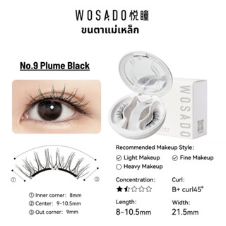 WOSADO ขนตาแม่เหล็ก NO.9 Plume Black ติดง่าย น้ำหนักเบา พร้อ…