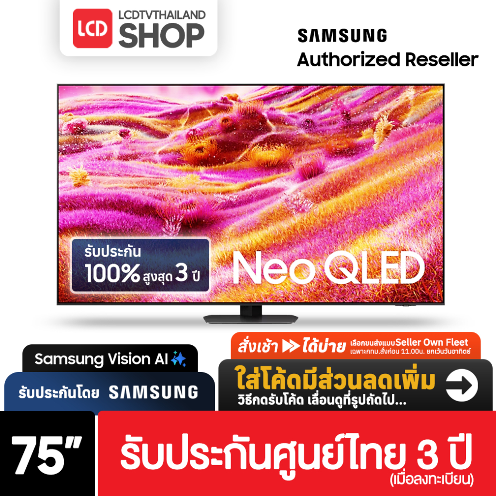 Samsung 75QN990F ขนาด 75 นิ้ว Neo QLED QN990F 8K Vision AI Smart TV (2025) QA75QN990FKXXT