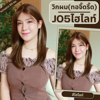 รหัส J05 - วิกผมกึ่งทอมือ(ทอลูกไม้ตรงหน้าผาก) ปลายสไลด์ - ยาว 50ซม. (แถมเน็ตถุงน่อง+ขาตั้ง+หวี+กาว)