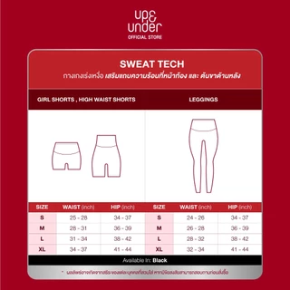 [1 แถม 1] UP&UNDER: Sweat Tech Pants กางเกงเร่งเหงื่อหน้าท้องและต้นขา เหงื่อออกไวไม่อับชื้น
