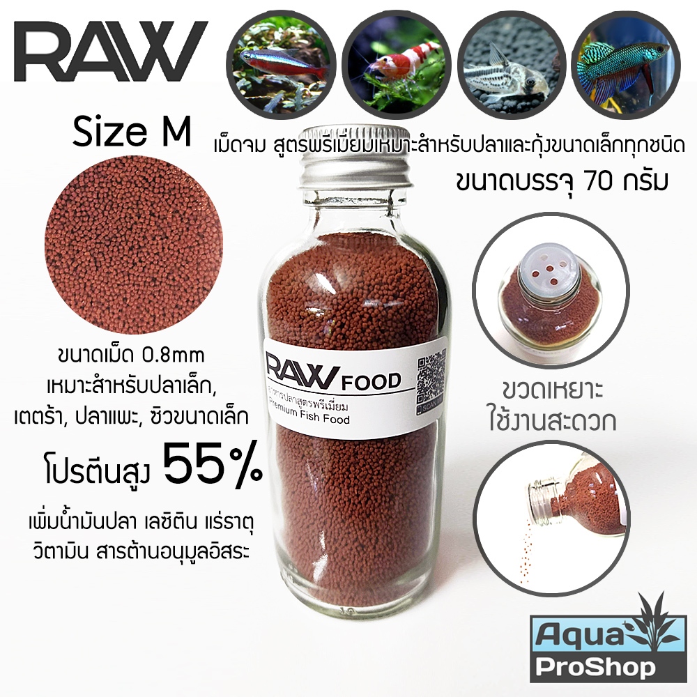 RAW Food อาหารปลาสูตรพรีเมี่ยม โปรตีนสูง ขนาด 70 กรัม
