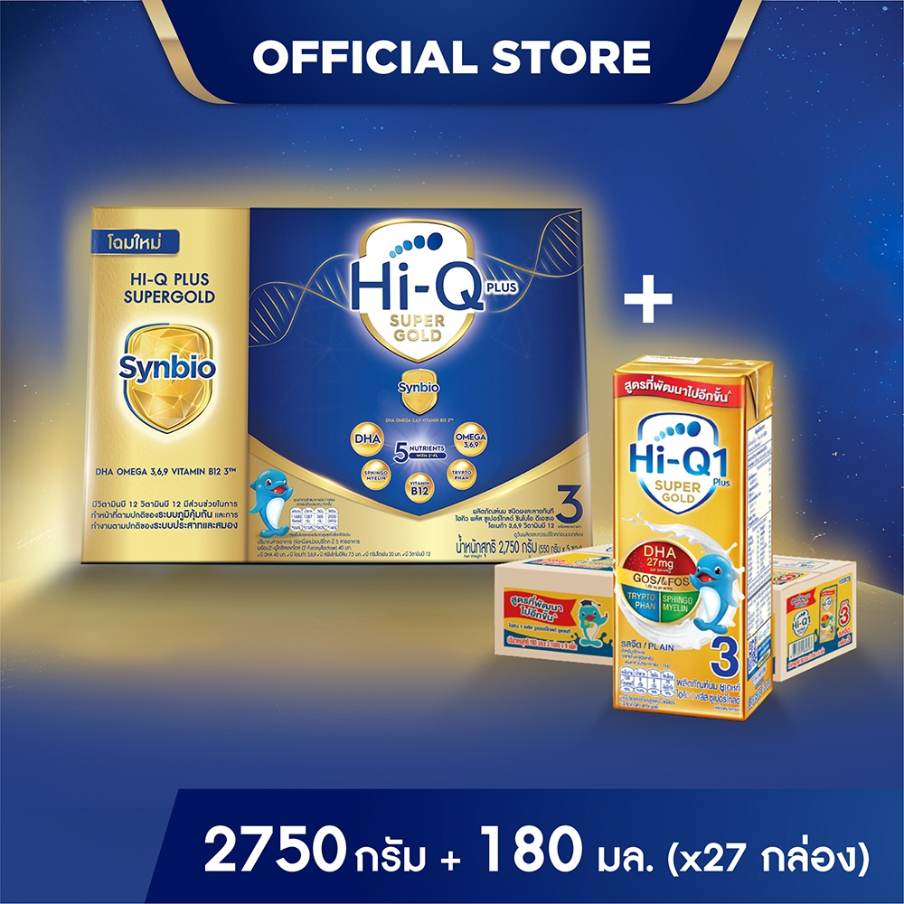 [เซ็ตพิเศษ] Hi-Q 1Plus นมผง ซูเปอร์โกลด์ ซินไบโอโพรเทก 2750 กรัม+ยูเอชที ซูเปอร์โกลด์ พรีไบโอโพรเทก 