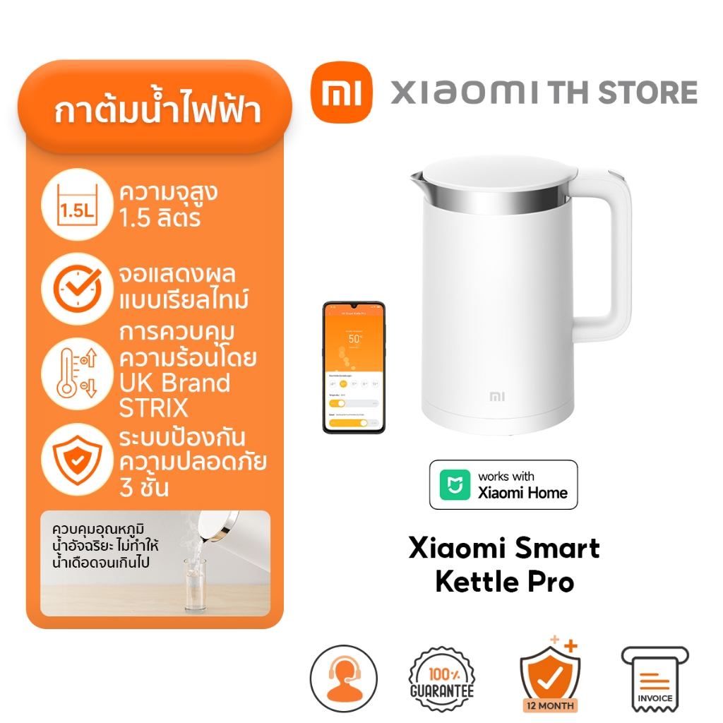 Xiaomi Smart Kettle Pro กาน้ําร้อน I จอแสดงผลอุณหภูมิแบบเรียลไทม์ | ความจุสูง 1.5 ลิตร | ระบบป้องกันความปลอดภัย 3 ชั้น