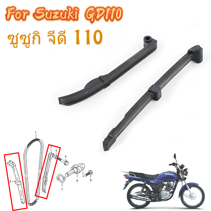 โซ่ราวลิ้น สำหรับ Suzuki GD110 ยางรองโซ่ราวลิ้นตัวล่าง ซูซูกิ Gd 110 คุณภาพสูง