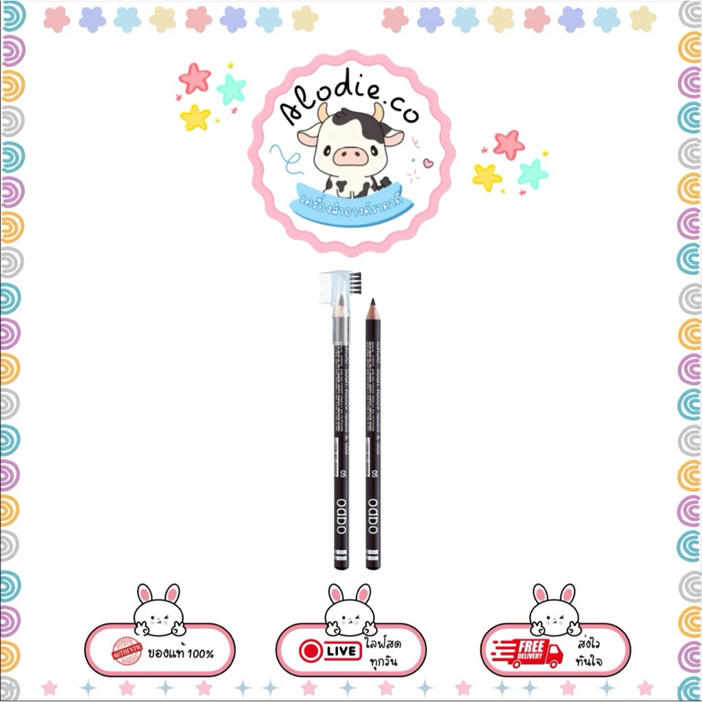 OD760 ดินสอเขียนคิ้ว  โอดีบีโอ ซอฟท์ ดรออิ้ง เพ็นซิล แอนด์ บรัช