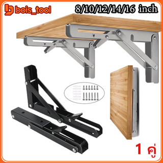 ฉากพับเหล็ก (1 คู่/ชุด) ขารับชั้นติดผนัง ฉากรับชั้น ฉากเหล็ก…