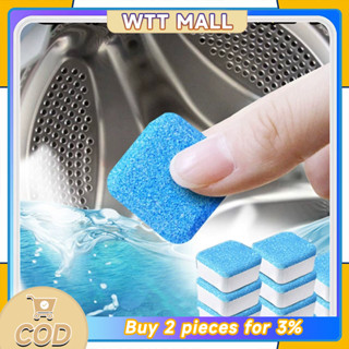 (12เม็ด)เม็ดฟู่ ทำความสะอาดเครื่องซักผ้า ก้อนฟู่ ล้างเครื่อง…