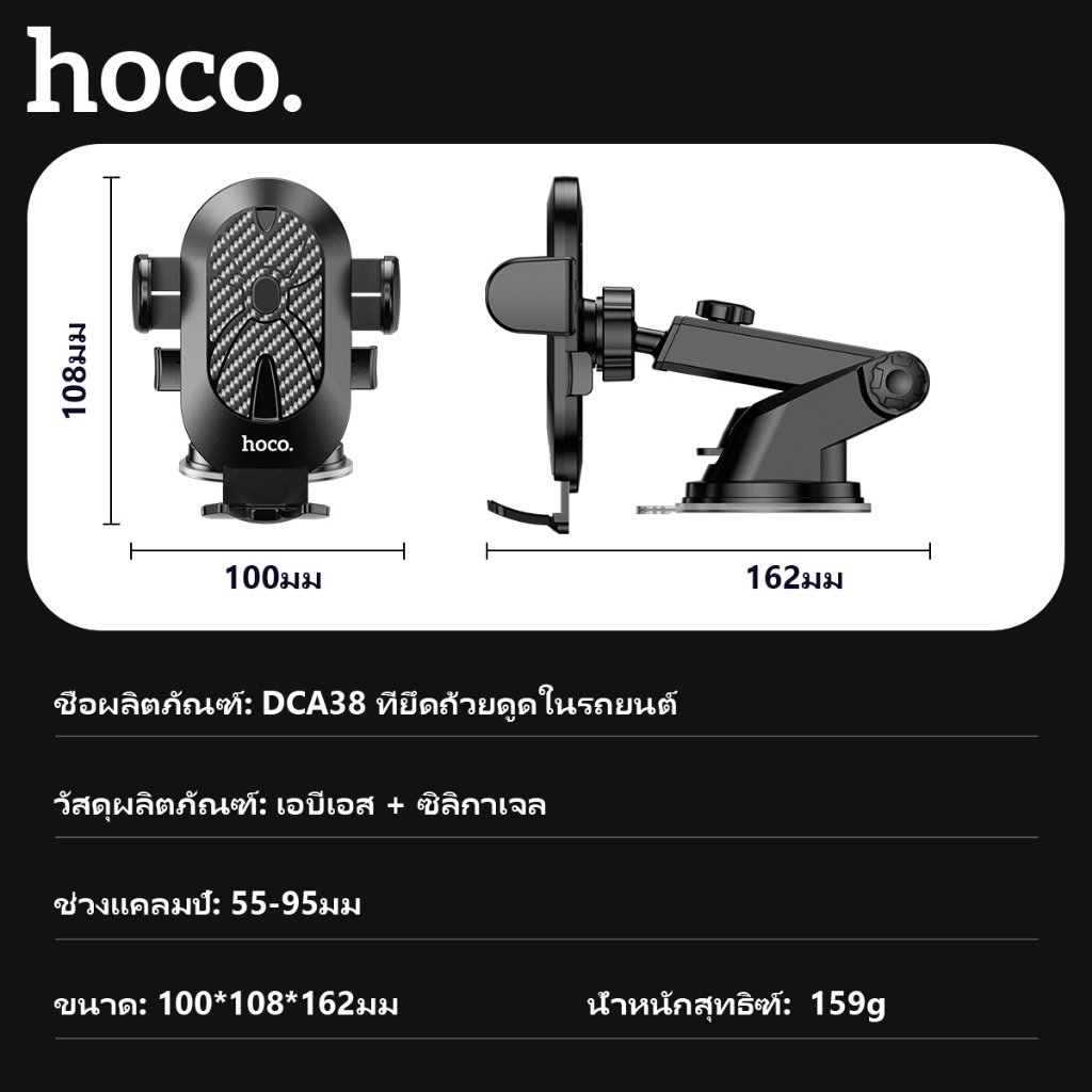 ที่จับมือถือในรถยนต์ HOCO DCA38 หมุนได้ 360 องศา เหมาะสำหรับคอลโซลรถยนต์ ติดตั้งง่าย ปรับได้หลายมุม - รูปที่ 5