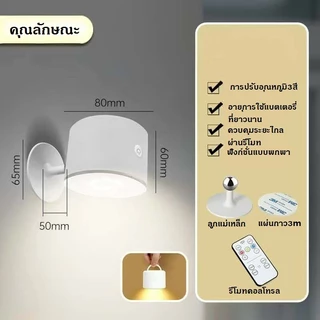 ไฟติดผนัง ตกแต่งห้อง โคมไฟLED หัวแม่เหล็กติดตั้งง่าย แบตเตอรี่ในตัว หมุนได้360°