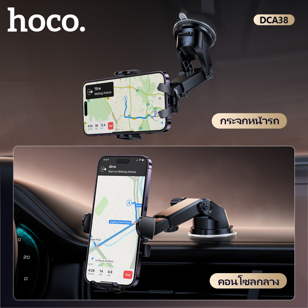 ที่จับมือถือในรถยนต์ HOCO DCA38 หมุนได้ 360 องศา เหมาะสำหรับคอลโซลรถยนต์ ติดตั้งง่าย ปรับได้หลายมุม - รูปที่ 6