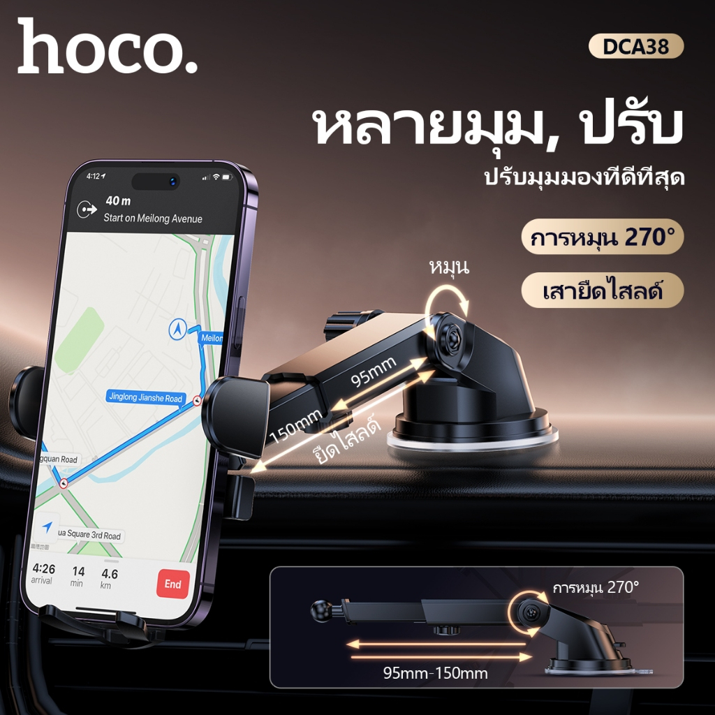 ที่จับมือถือในรถยนต์ HOCO DCA38 หมุนได้ 360 องศา เหมาะสำหรับคอลโซลรถยนต์ ติดตั้งง่าย ปรับได้หลายมุม - รูปที่ 4