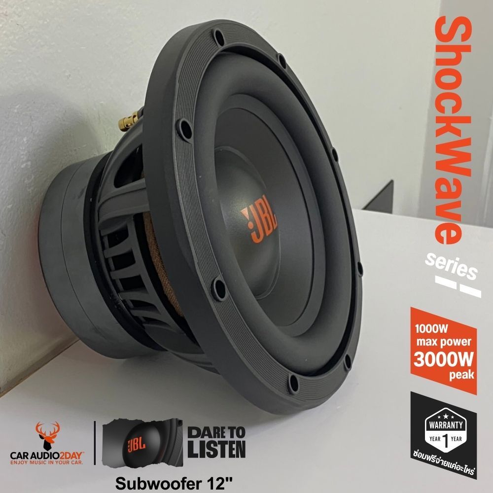 JBL SHOCKWAVE 1000W12 ซับวูฟเฟอร์ 1000 วัตต์ ของแท้ 12นิ้ว 20Hz - 250Hz มาตรฐานระดับโลก 1ดอก/กล่อง