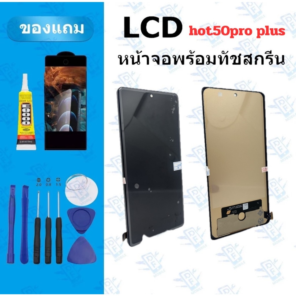 อะไหล่หน้าจอ LCD infinix H0t 50pro plus แถมฟิล์ม กาว อุปกรณ์ไขควง
