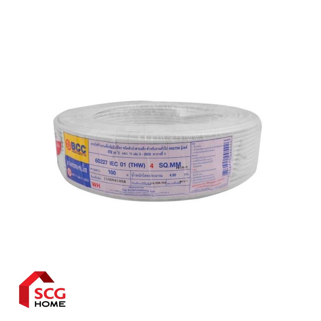 BCC สายไฟ IEC 01 (THW) 4SQ.MM (100m)