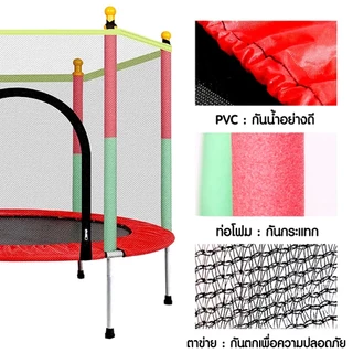 🔥ลดราคาพิเศษ!!🔥 140cm X 122cmแทรมโพลีน กระโดด สปริงบอร์ดออกกำลัง Trampoline Jump แทรมโพลีนเด็ก