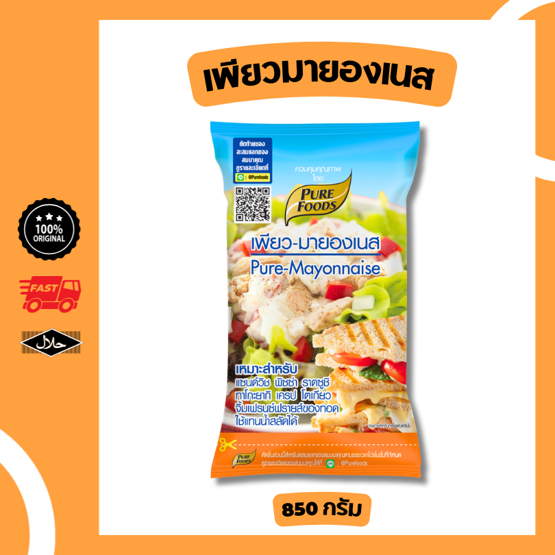 เพียวมายองเนส ขนาด 850 กรัม มีฮาลาล ขนมปัง ไส้แซนวิช มีรสชาติ หวาน มัน อมเปรี้ยว ทาโกะยากิ ซูชิ