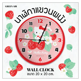 นาฬิกาแขวนผนัง GREEN AIR ขนาด 20x20 cm ดีไซน์น่ารักก